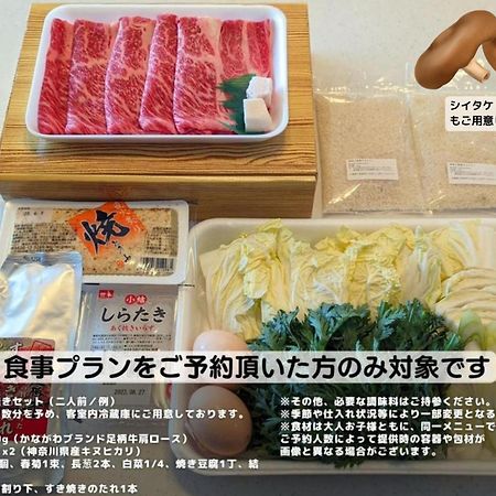 Stagione Hakone Yumoto Villa スタジオーネ箱根湯本villa Εξωτερικό φωτογραφία